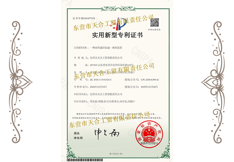 一種油管通徑鉆通一體機(jī)裝置