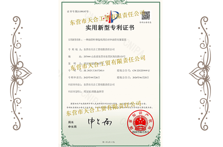 一種油管桿修復線用自對中油管夾緊裝置