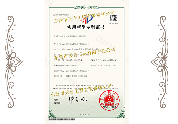 一種油管封堵式試壓裝置